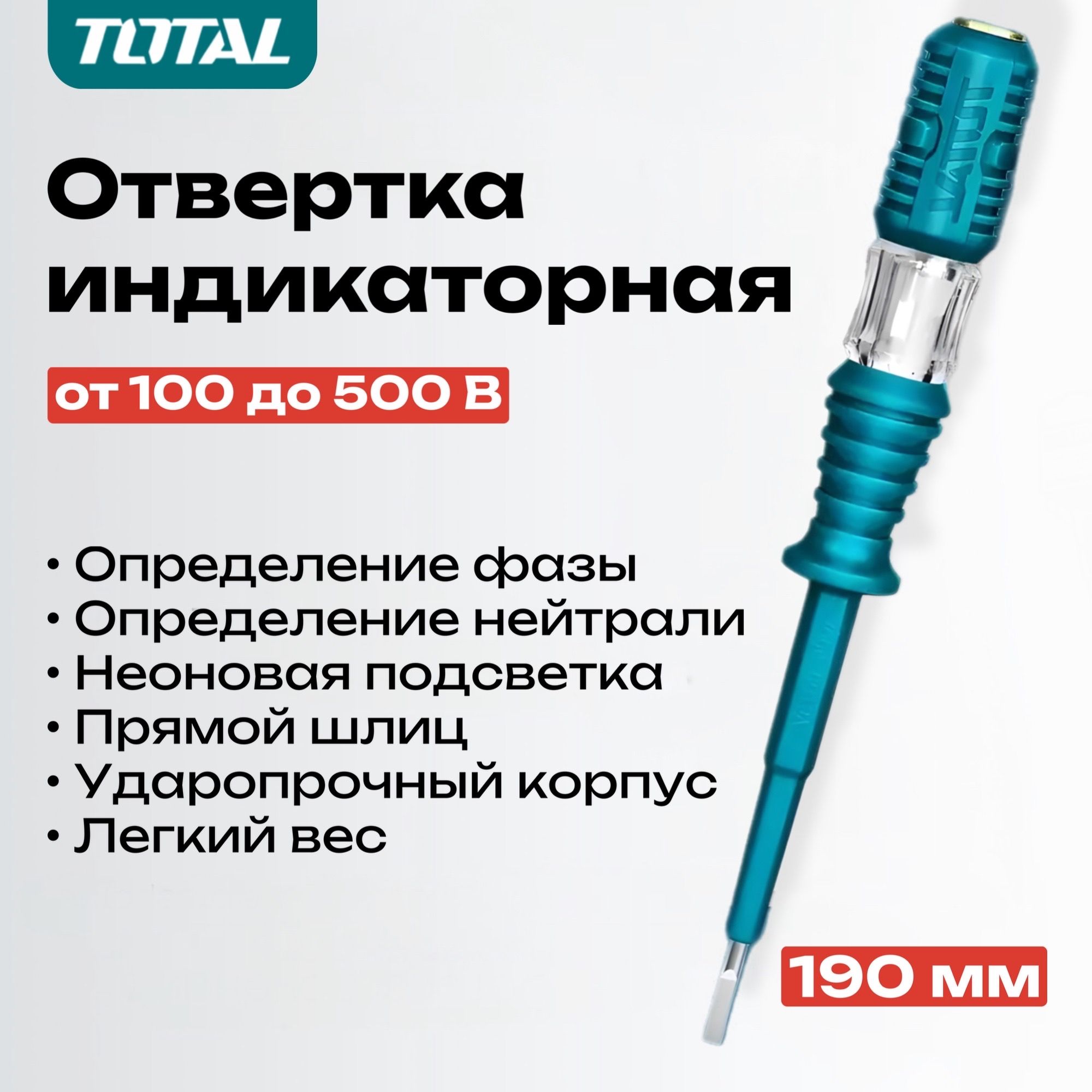 Отвертка...