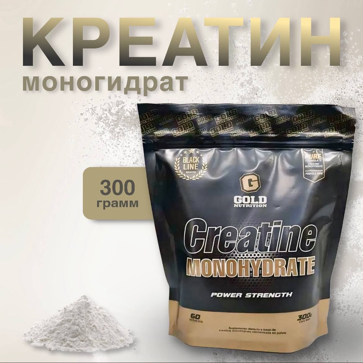 Креатин моногидрат в...