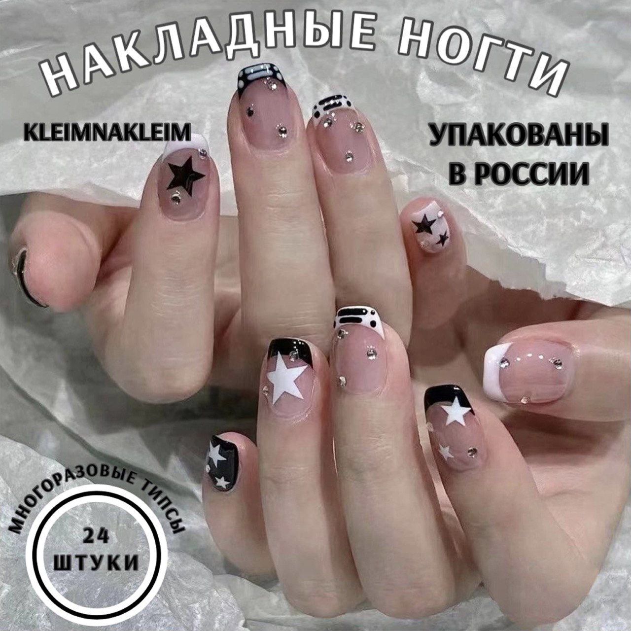 Накладные ногти с дизайном и клеем, короткие купить на OZON по низкой цене (1612057568)