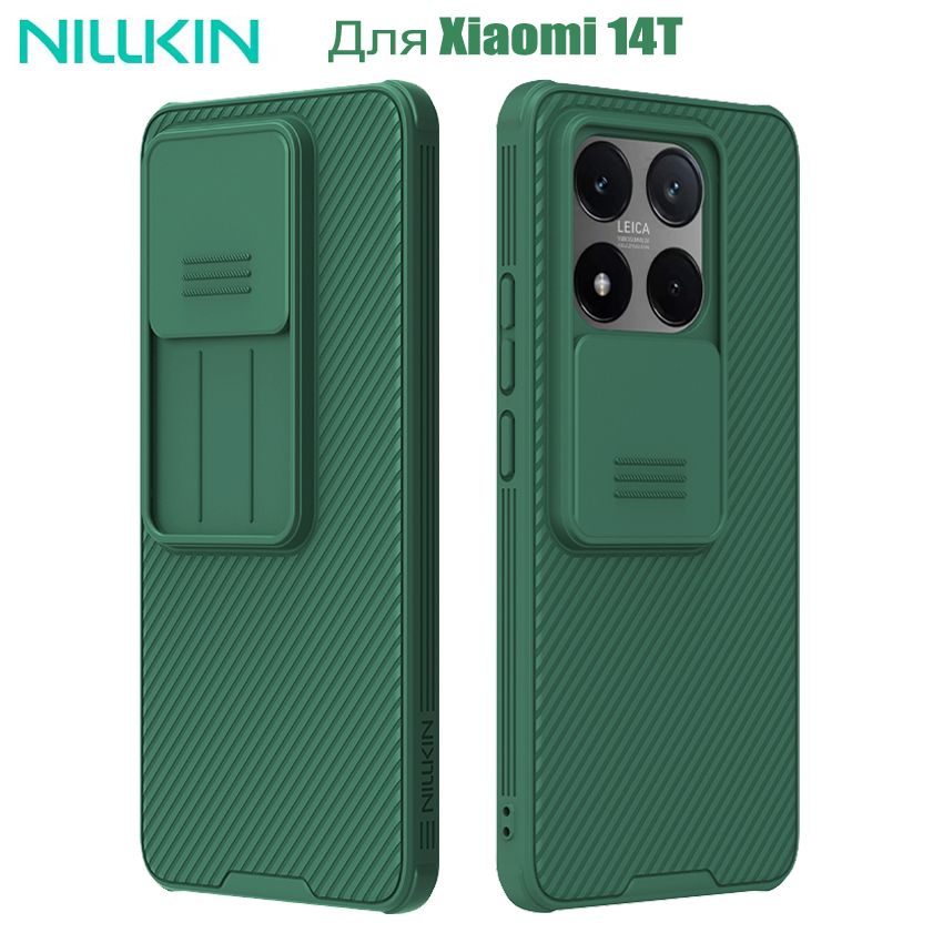 ЧехолнаXiaomi14T/ДляСяоми14т,NillkinCamShieldУдаропрочный,Мягкиекрая,сошторкойДлякамеры,Защититесвоюконфиденциальность(зеленый)