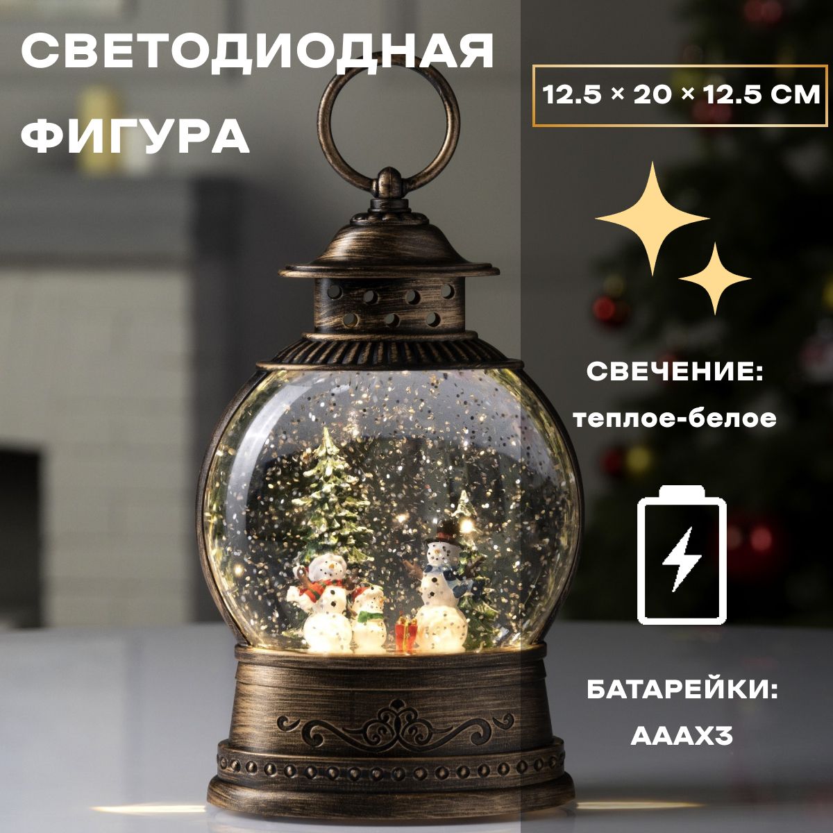 Светодиодная фигура новогодняя Семья снеговиков 12.5х20х12.5 см, пластик, батарейки АААх3 (не в комплекте), свечение тёплое белое