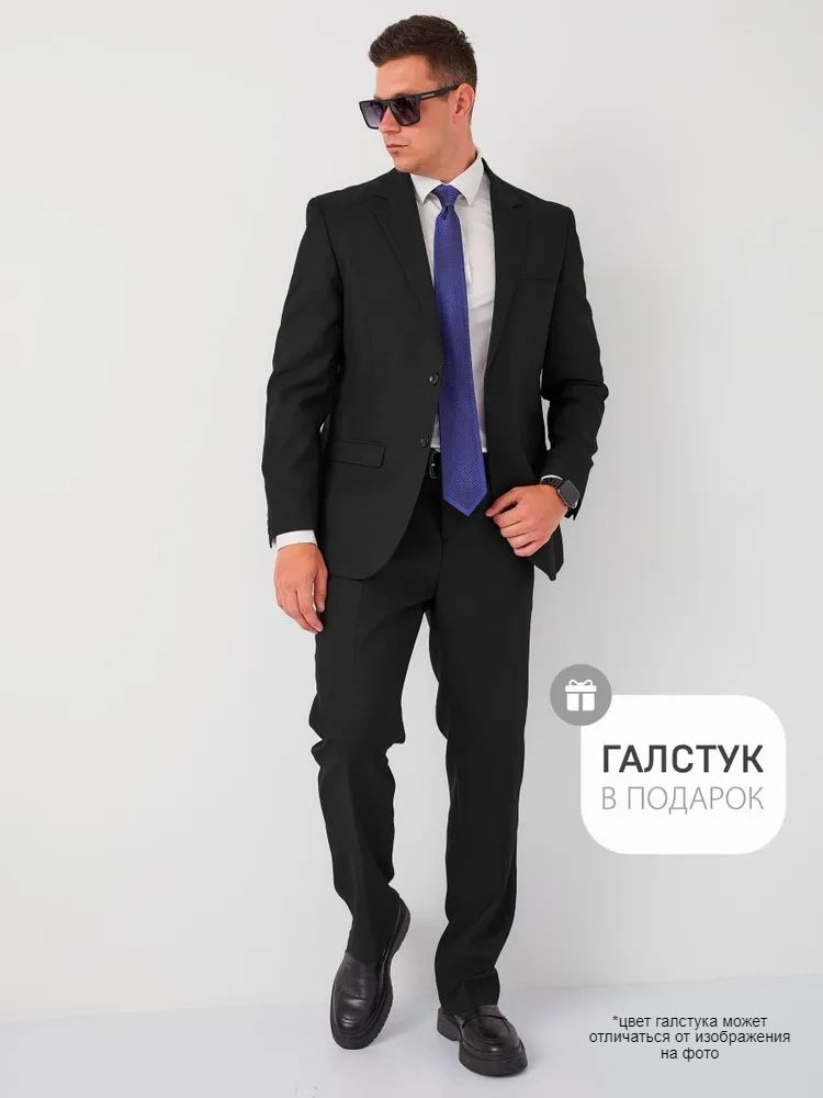 Костюм...