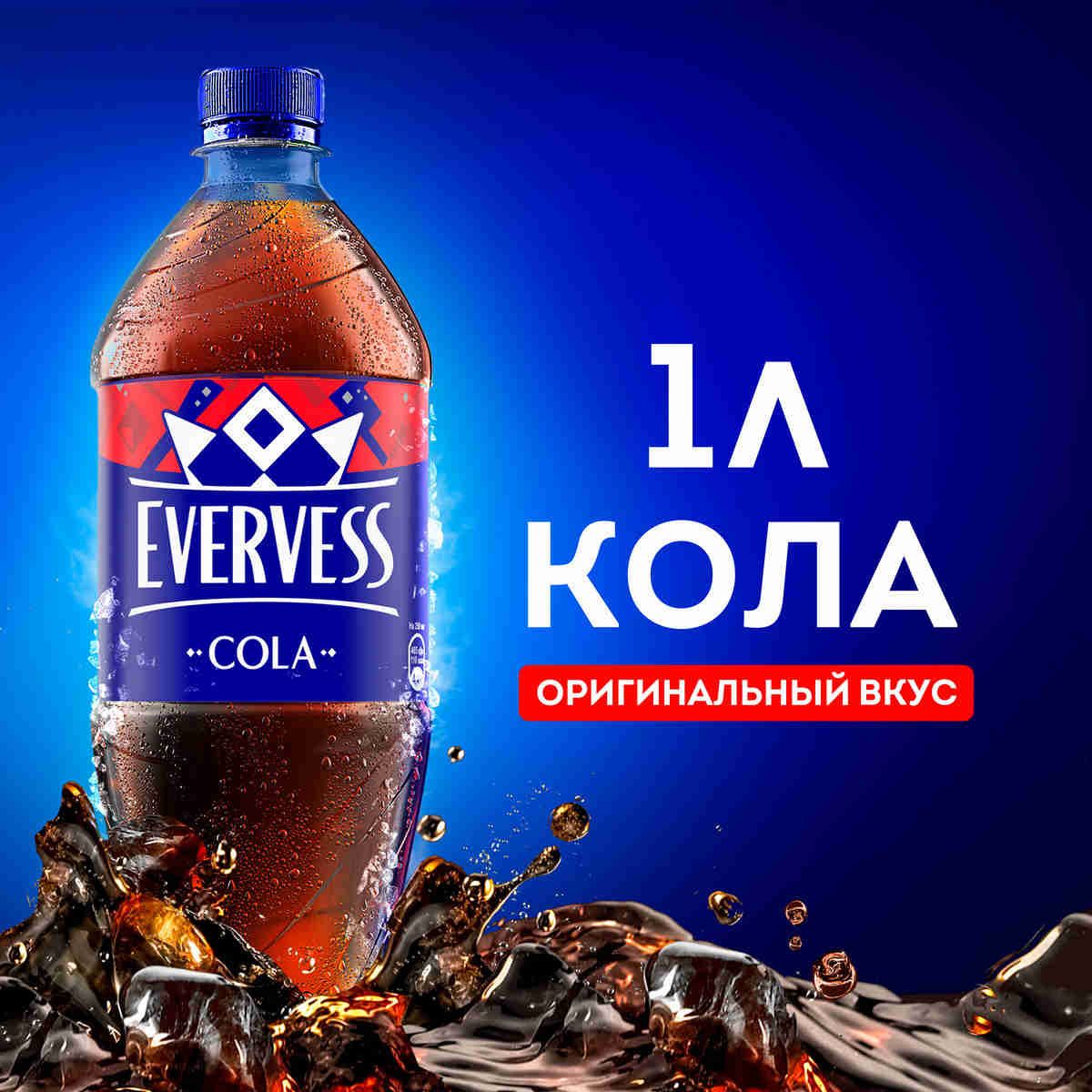 Газированный напиток Evervess Cola, 1 л