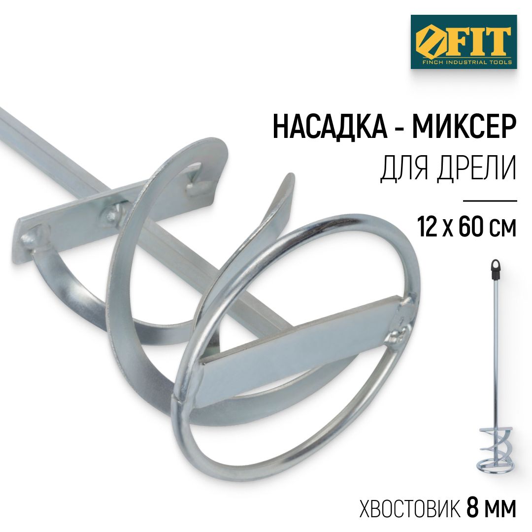 FIT Миксер строительный насадка венчик 120 x 600 мм усиленный оцинкованный для краски и смесей на дрель хвостовик 9 мм шестигранный