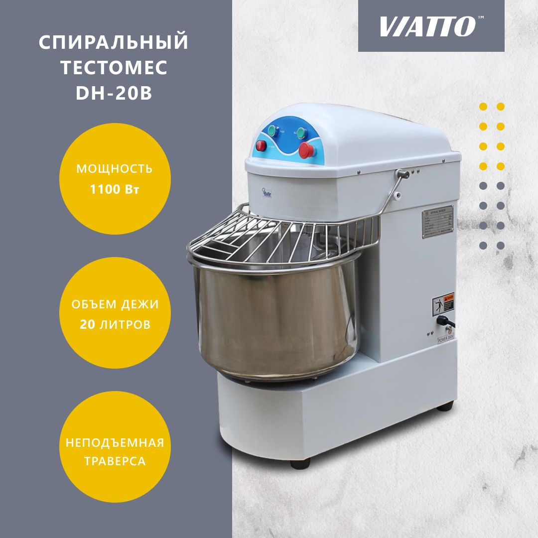 Тестомес спиральный Viatto Commercial DH-20B, 220 В