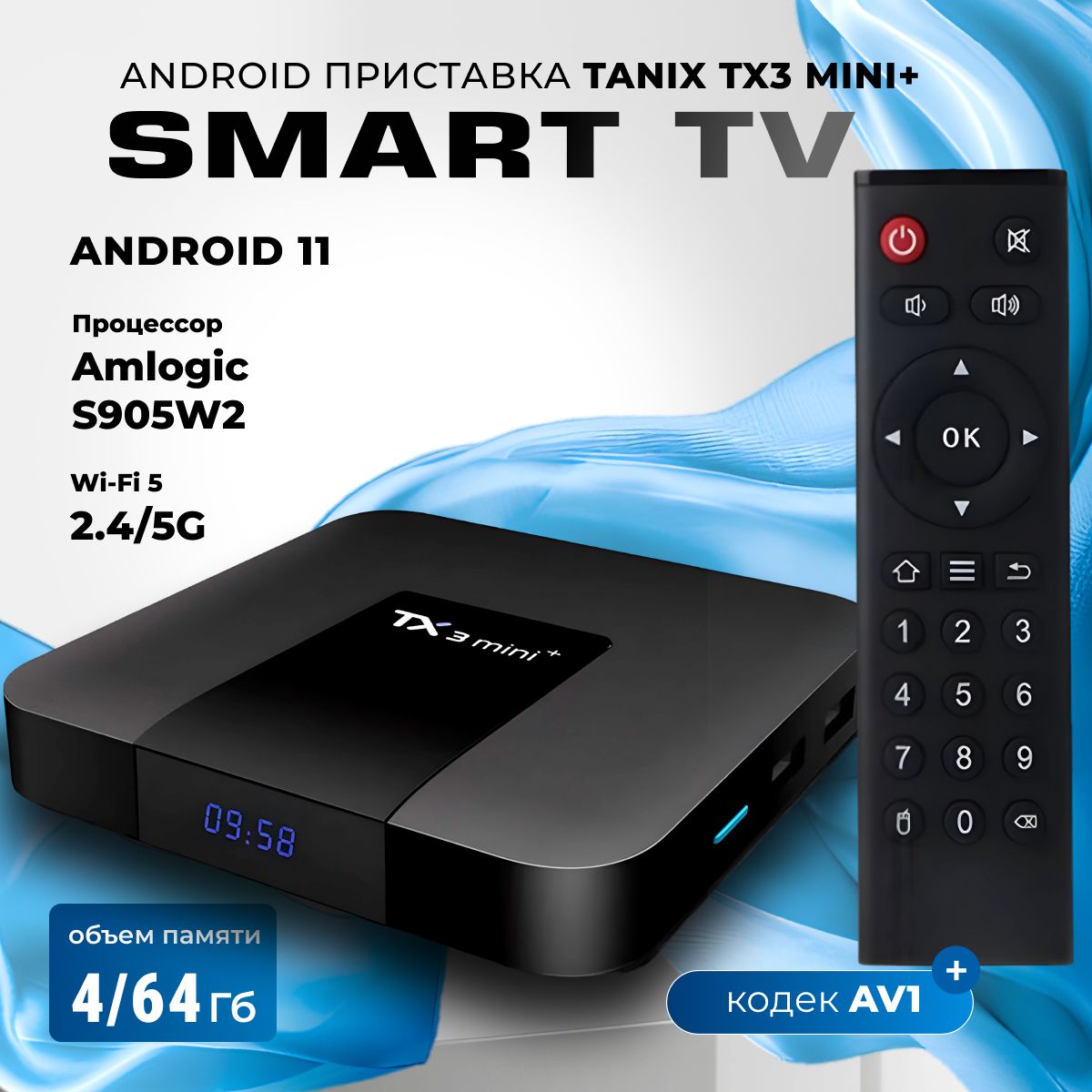 ПриставкадляцифровогоСмарттвTanixTX3Miniplus4/64ГбAmlogicS905W2ктелевизору,Androidsmarttvbox,медиаплеерспультомиподключениемпоwifi,КодекAV1UHD4KMediaPlayer