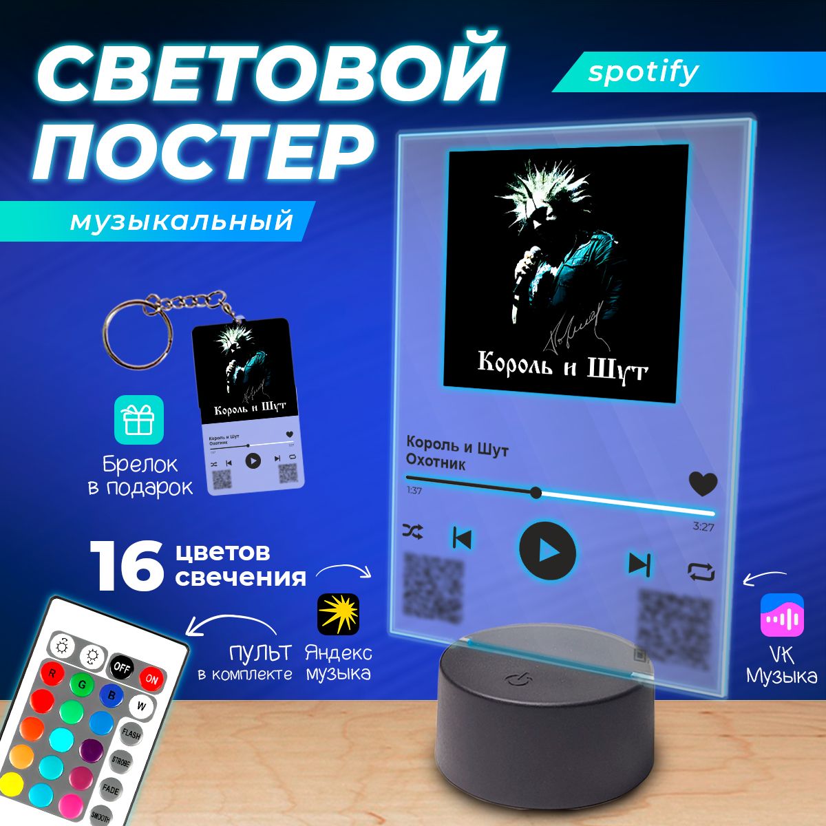 Светильник Spotify...