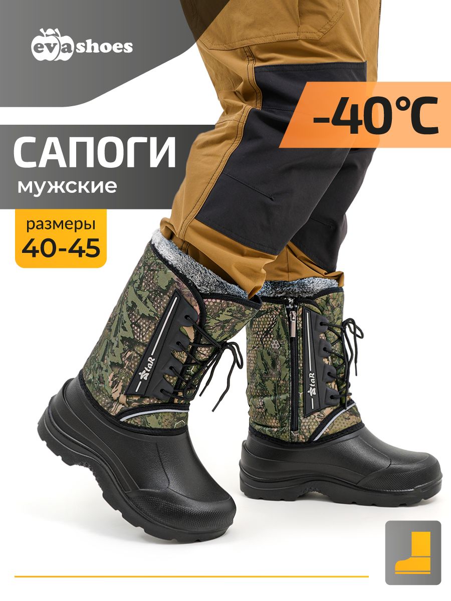 Сапоги Evashoes