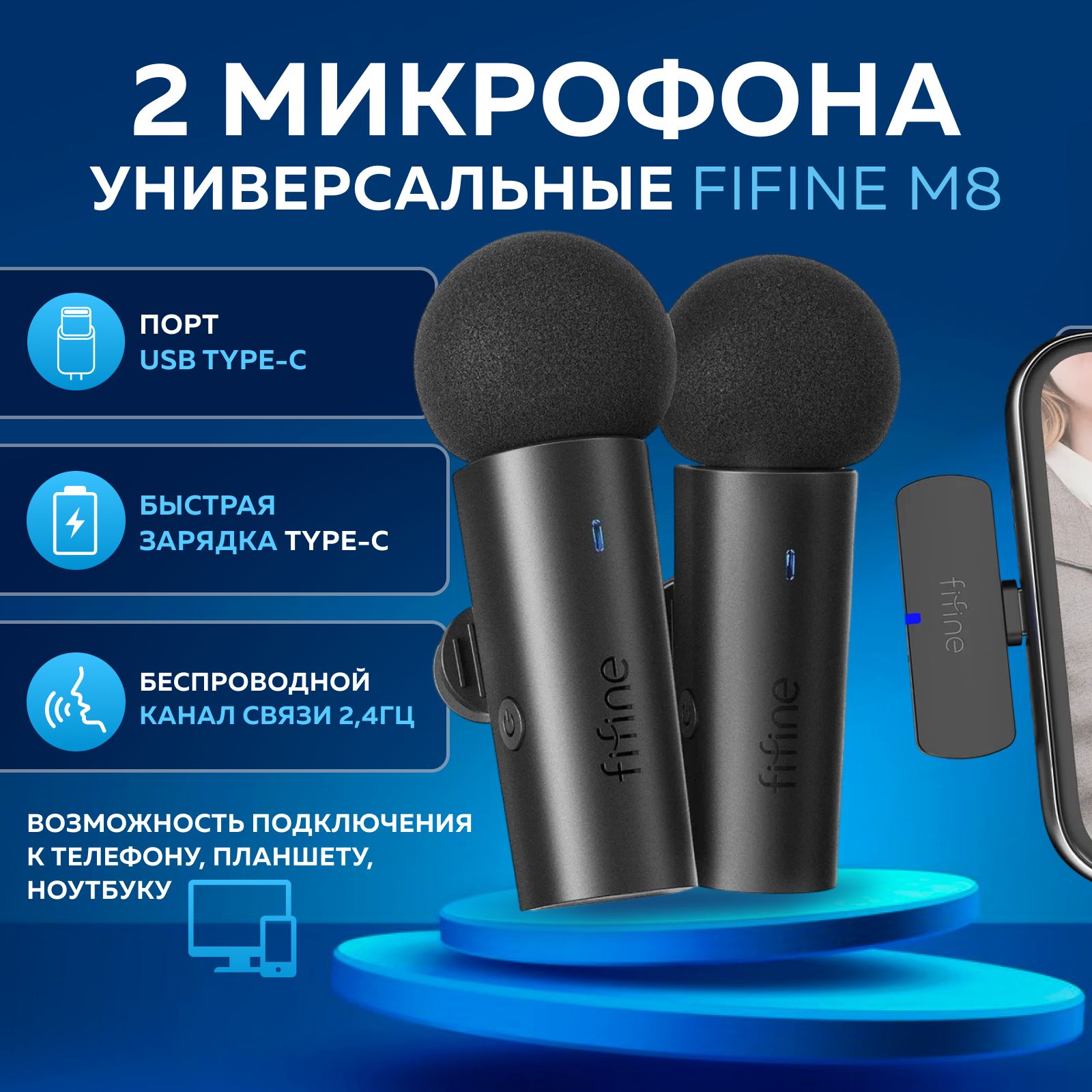 БеспроводноймикрофонFifineM8Dual(Black)