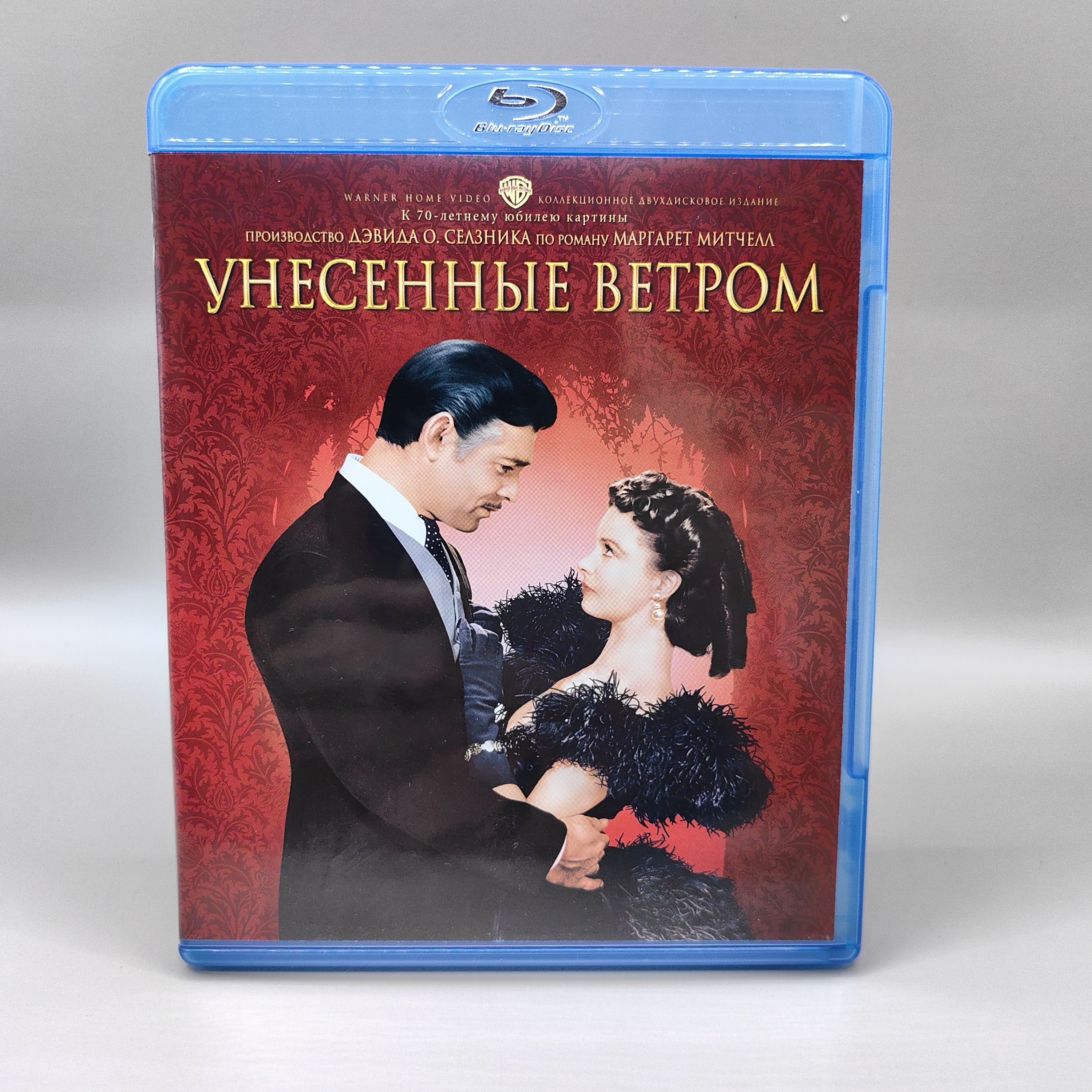 Унесённые ветром. 2 Blu-ray. Фильм 1939 года. Режиссёр Виктор Флеминг. Драма. Рейтинг 16+. Лицензия.