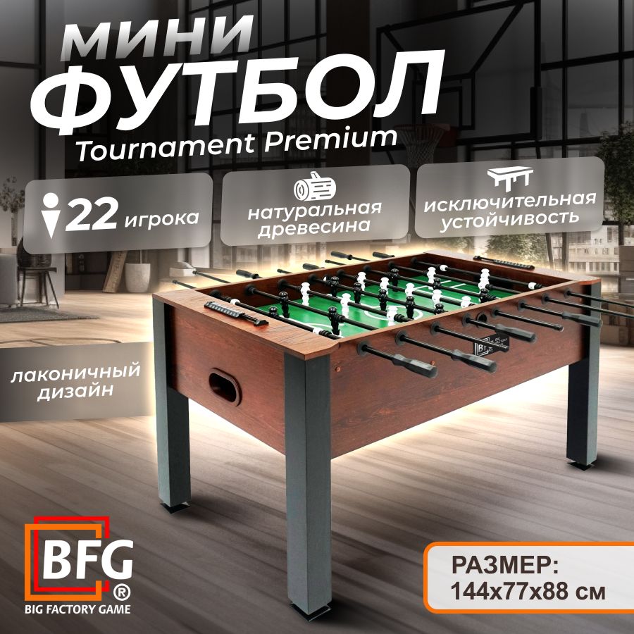 Настольный футбол, Мини-футбол, Кикер BFG Tournament Premium Hazel