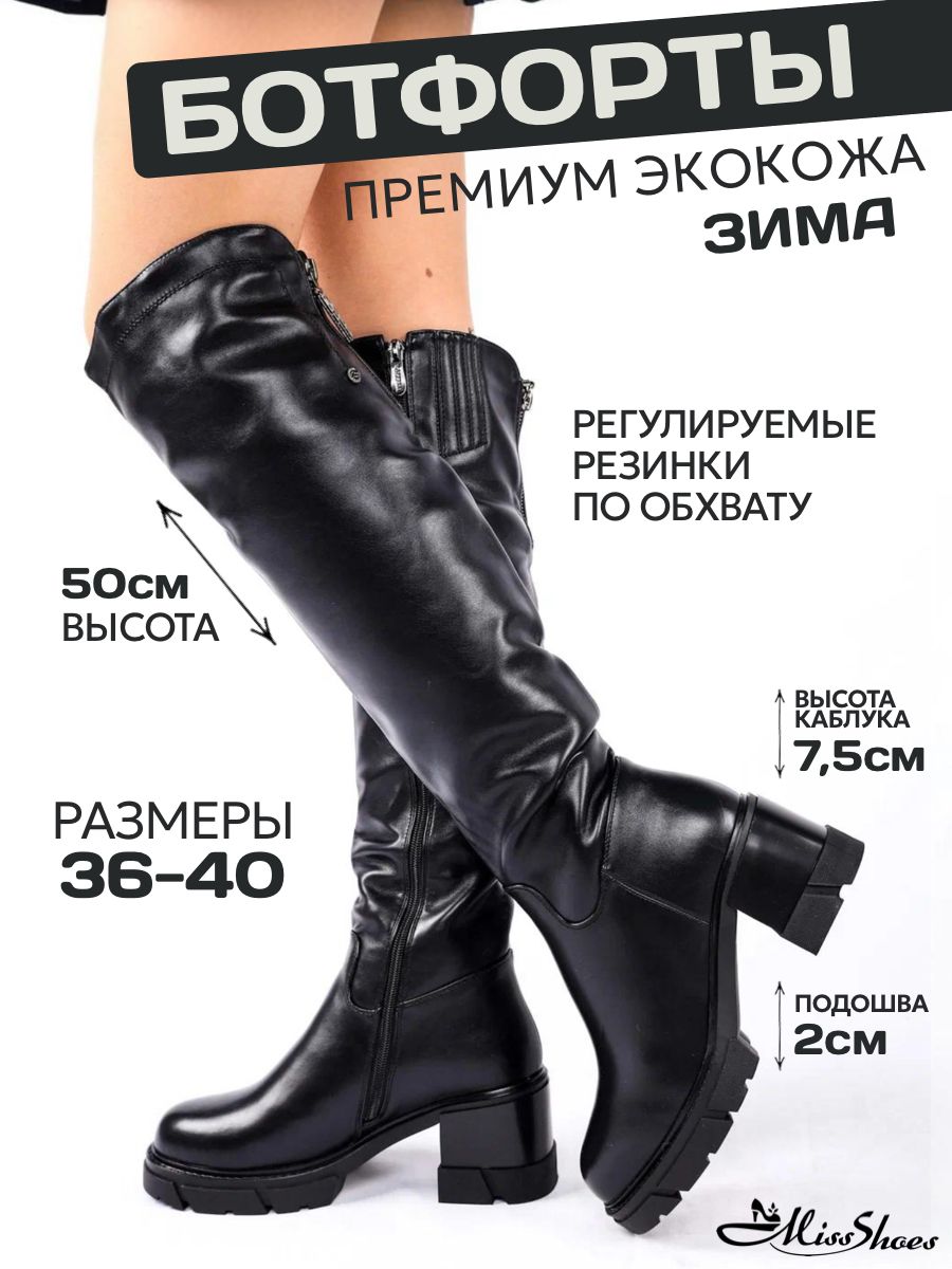 СапогиMissShoes