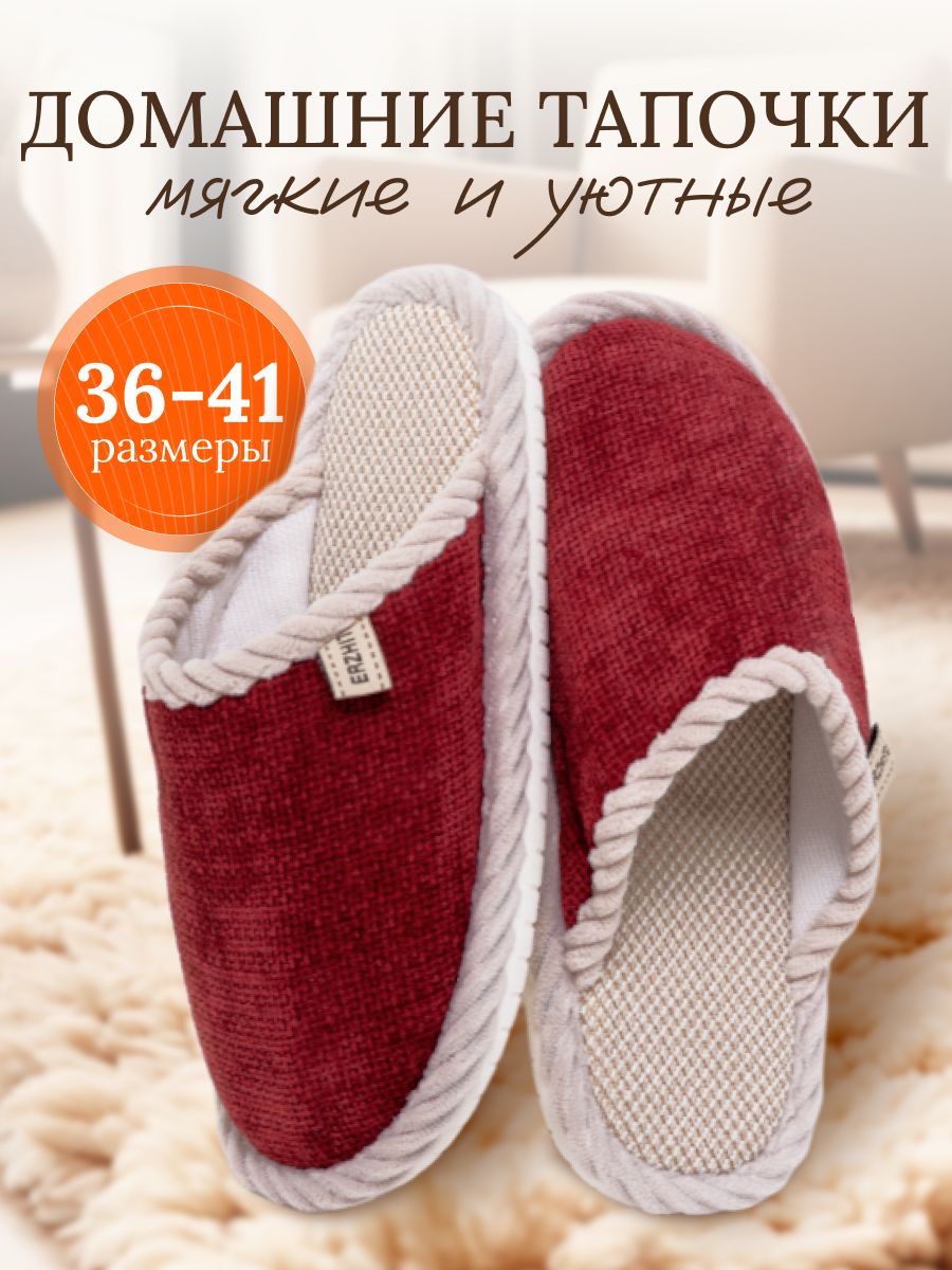 Тапочки EVA GOODS