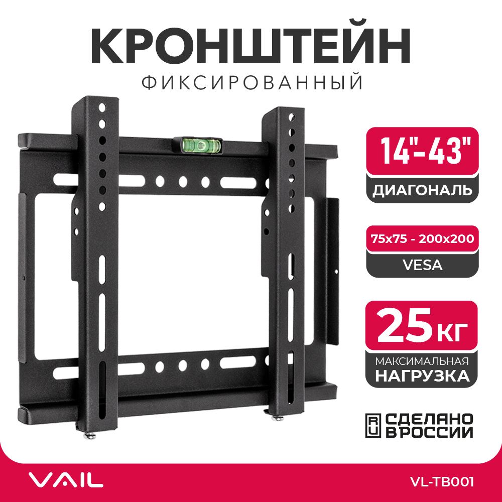 Кронштейн настенный для LED/LCD телевизоров VAIL VL-ТВ001 черный 14"-43"