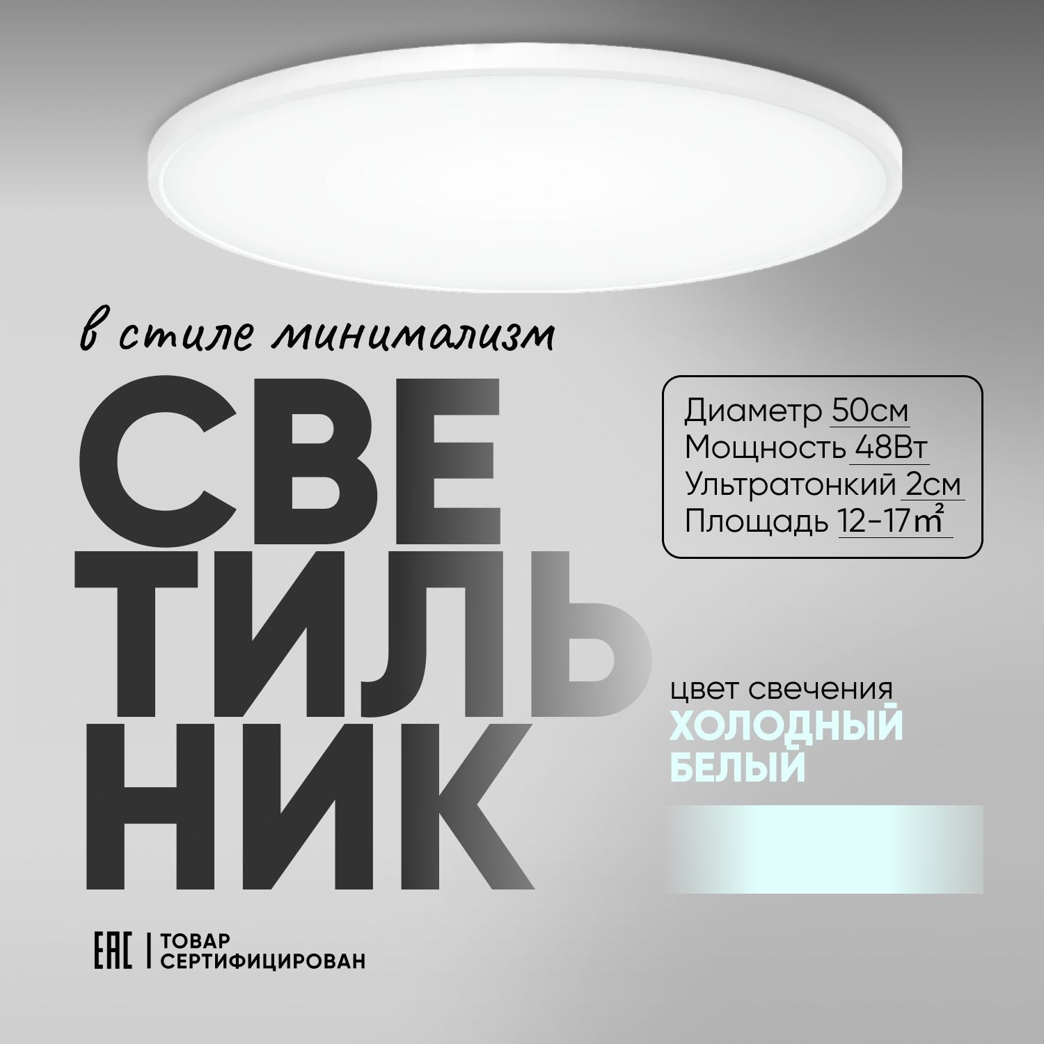 Потолочныйсветодиодныйсветильникбелый50см/ультратонкий2см/накладнойкруглый/DOM-RA