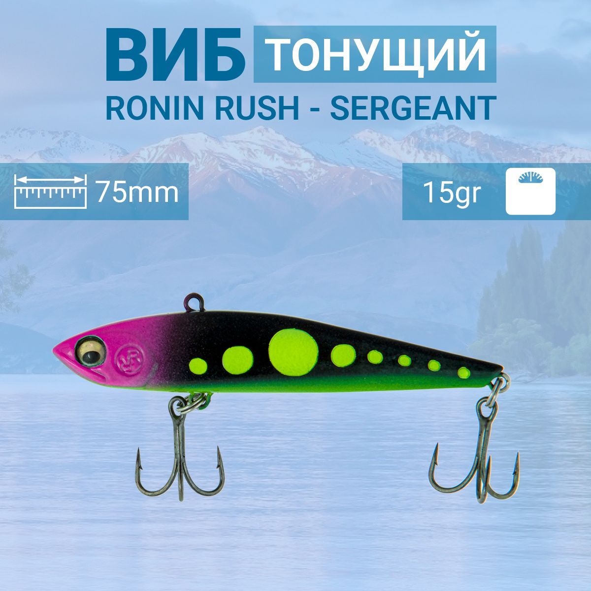 Воблер RONIN RUSH VIB Sergeant, 75mm, 15 gr, цвет SVF-2