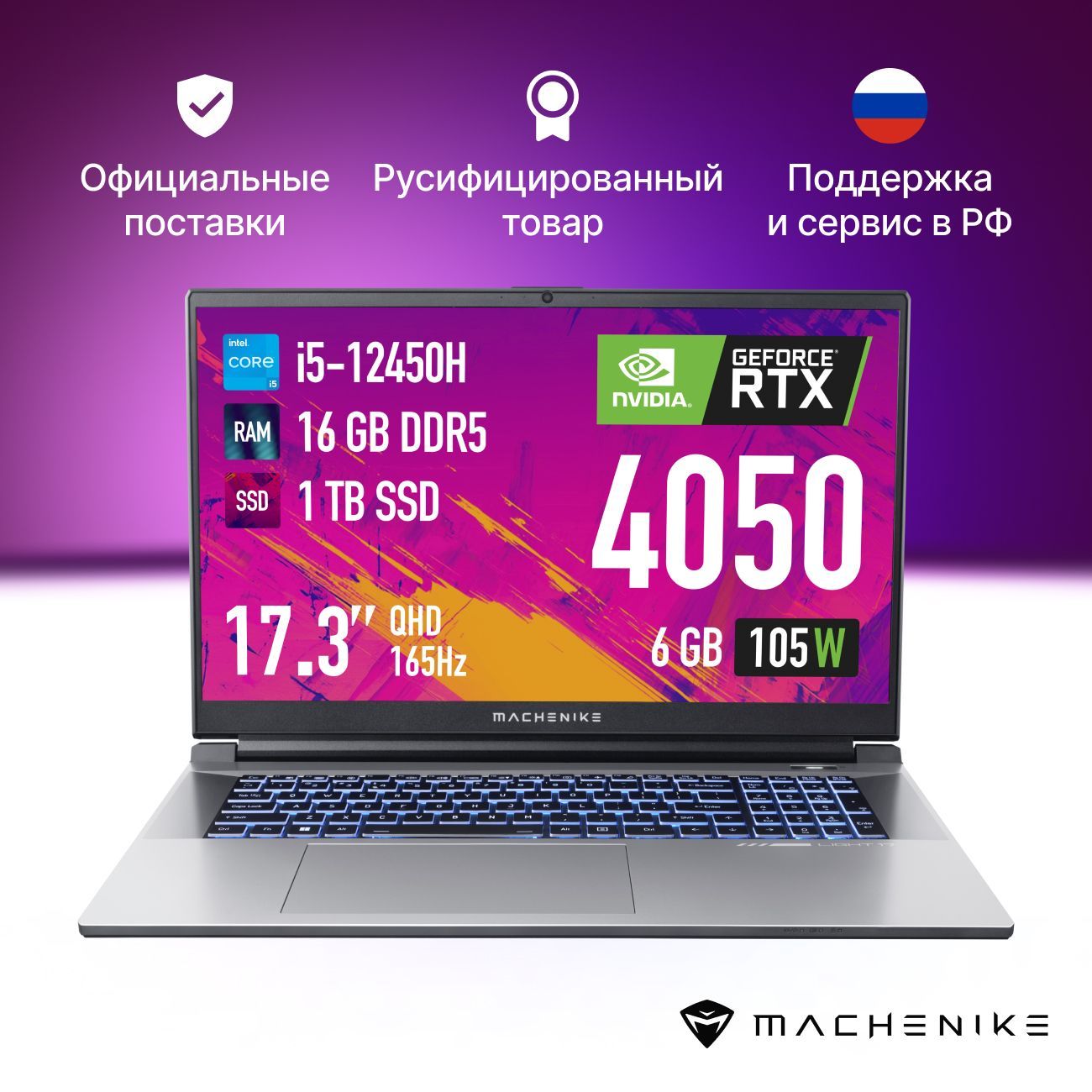 MachenikeL17Pulsar2KИгровойноутбук17.3",IntelCorei5-12450H,RAM16ГБ,SSD1024ГБ,NVIDIAGeForceRTX4050дляноутбуков(6Гб),Безсистемы,(L17Pulsar2K),серый