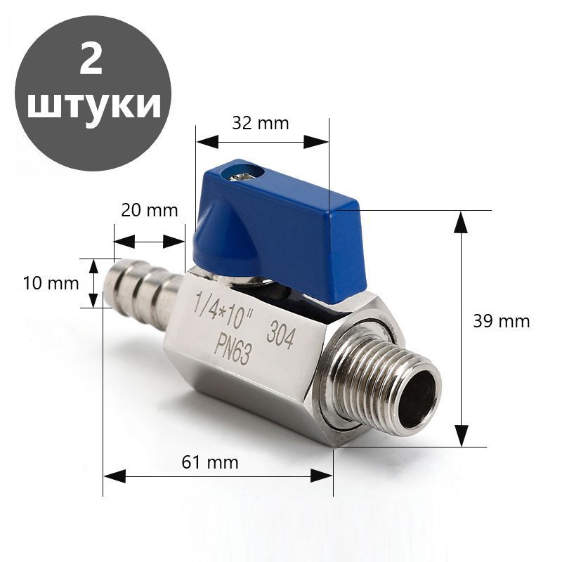 КранштуцерDn1/4-10mmНР,изнержавеющейсталиAISI304,2штуки