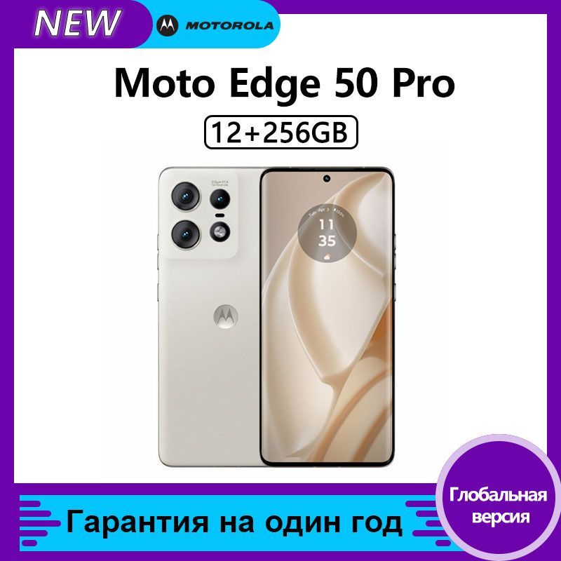 MotorolaСмартфонEdge50Pro12/256ГБ,белый