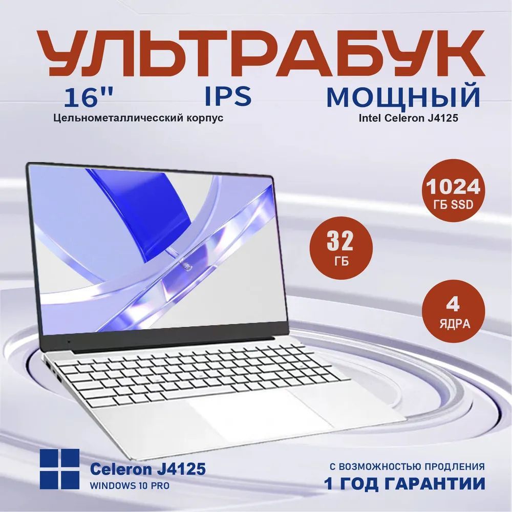 OLOEYXiaomiBookPadV3Ноутбук16.3",IntelCeleronJ4125,RAM32ГБ,SSD1024ГБ,IntelUHDGraphics610,WindowsPro,серый,Русскаяраскладка