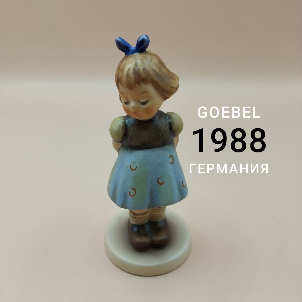 Статуэтка Goebel Германия