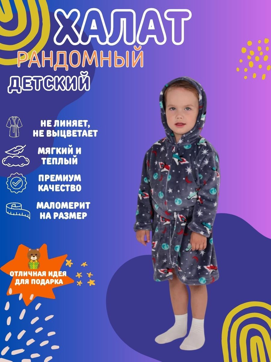 Халат