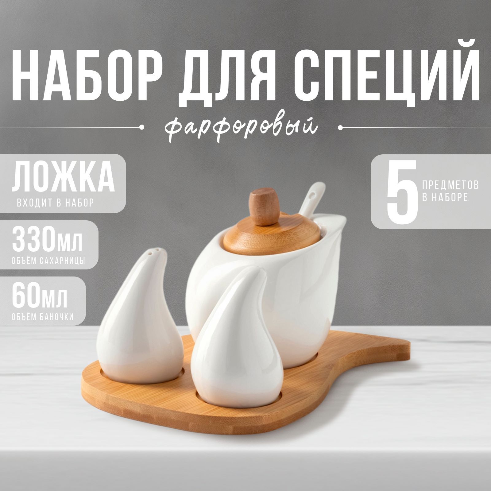 Набор для...