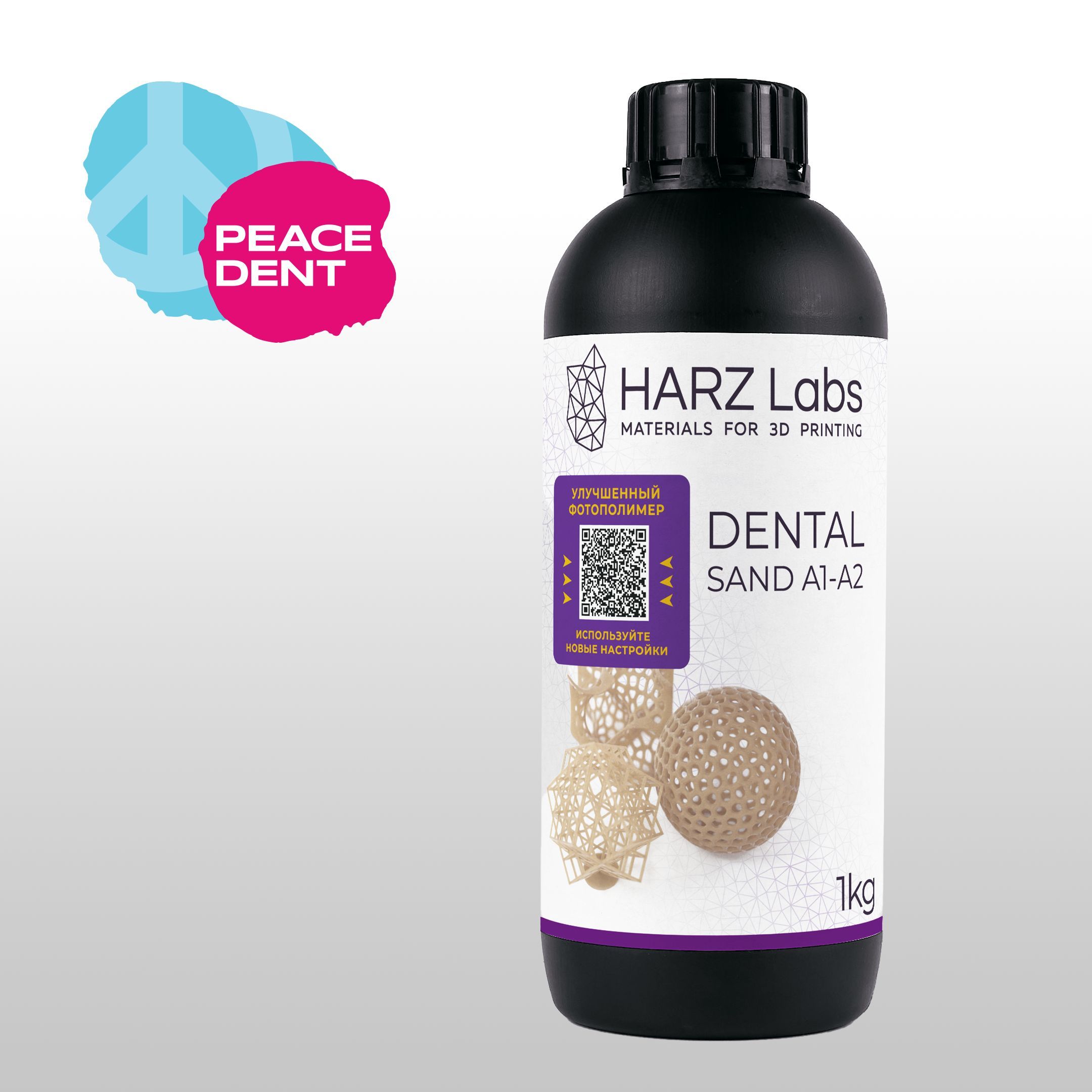 Фотополимер HARZ Labs Dental Sand A1-A2 (1 кг.)