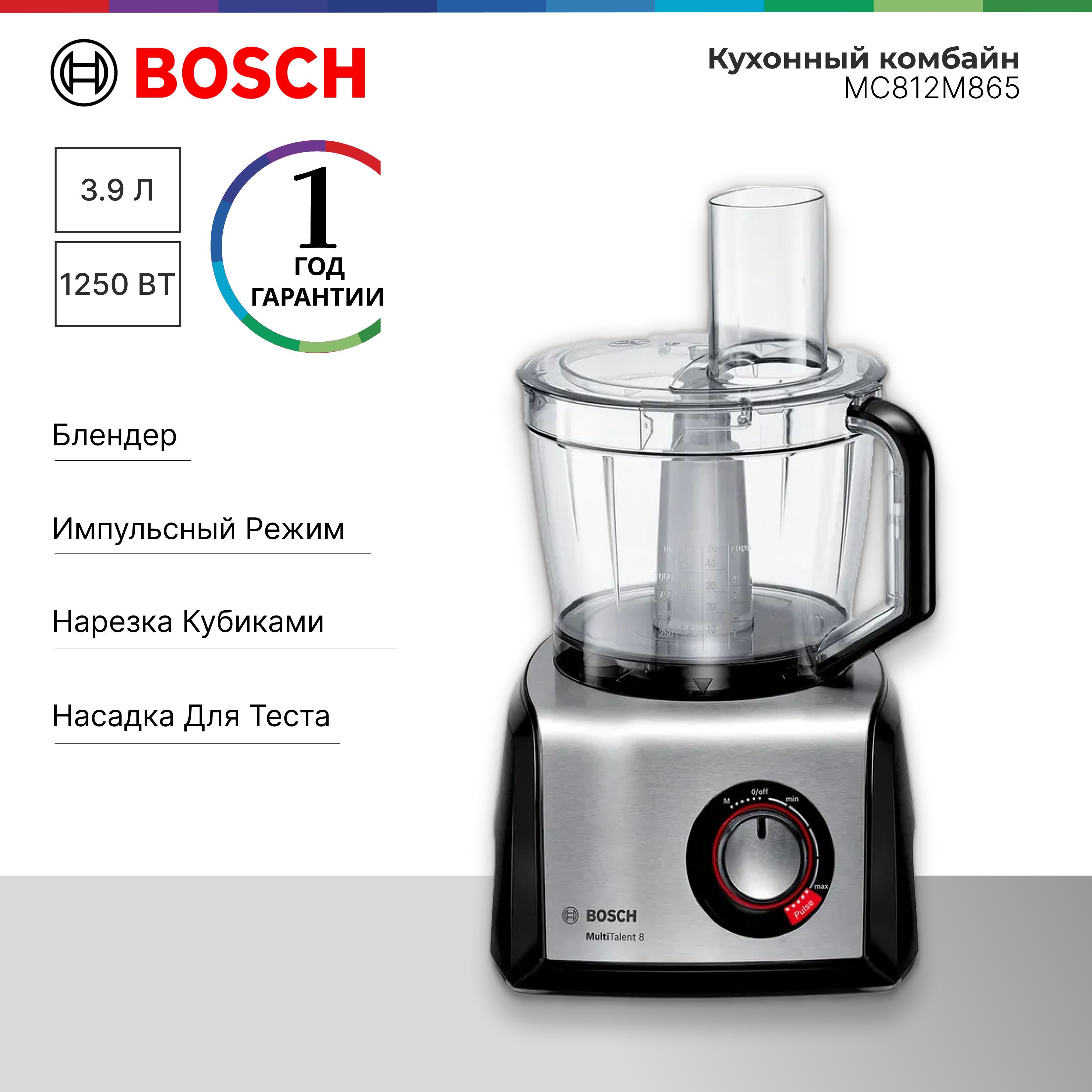 Кухонный комбайн Bosch MultiTalent 8 MC812M865 / 1250 Вт