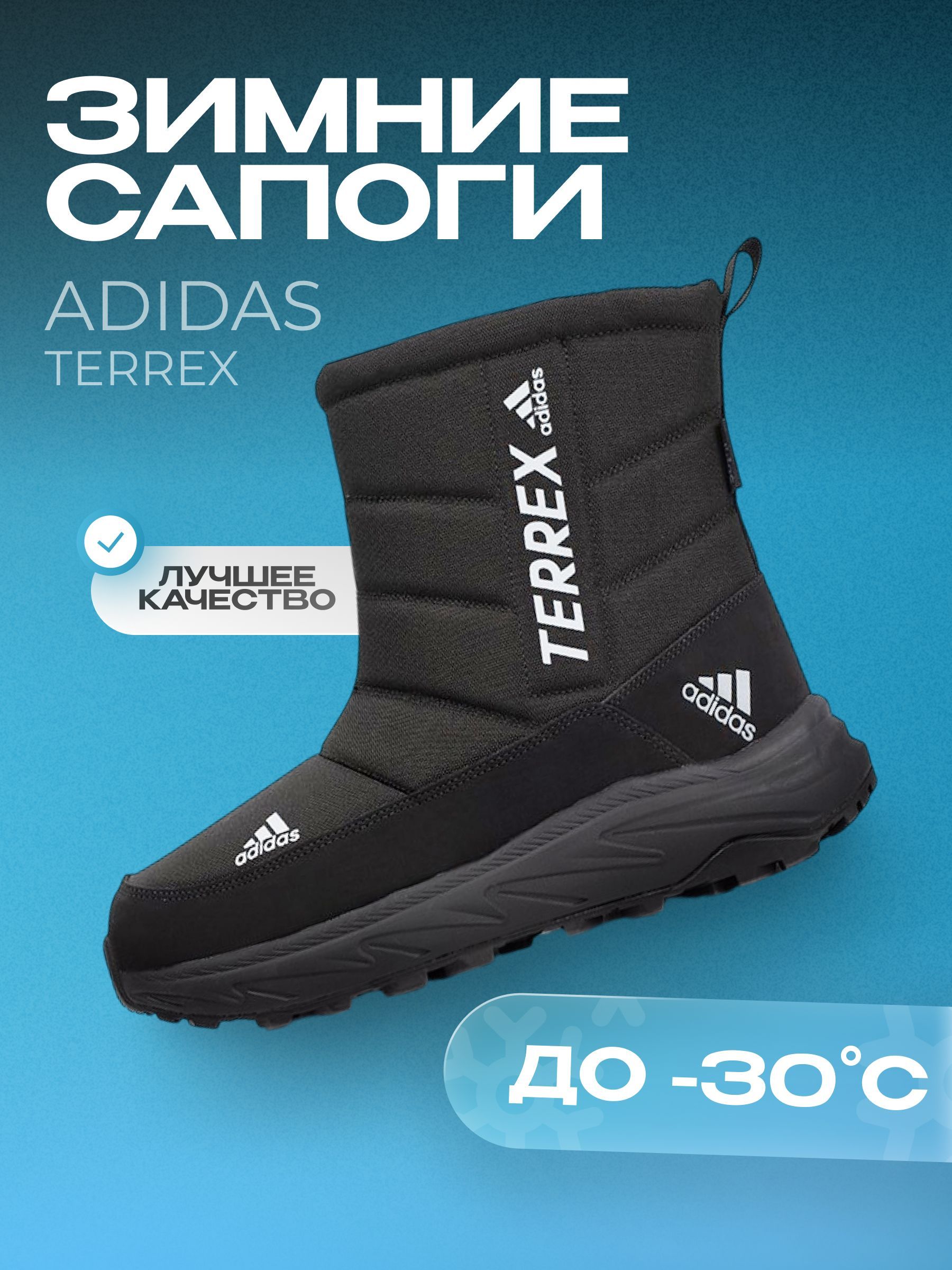 БотинкиadidasadidasTerrex