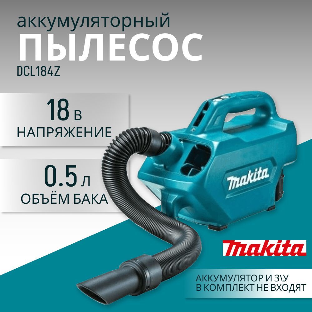 Пылесос Makita DCL184Z