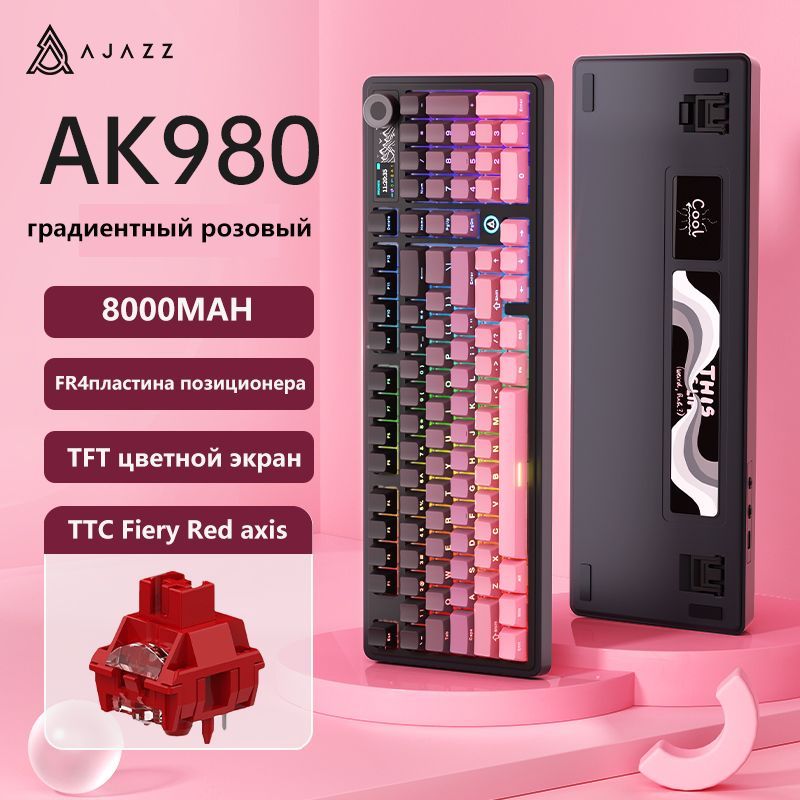 Ajazz Игровая клавиатура AK980 Английская версия, Английская раскладка, светло-розовый, темно-розовый