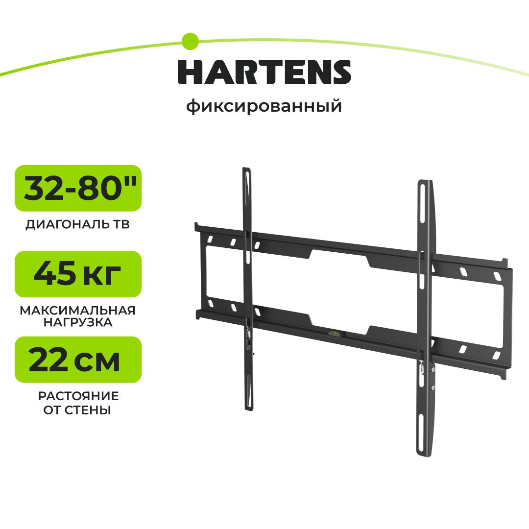 КронштейнHartensHTVH-3280F-32,черный