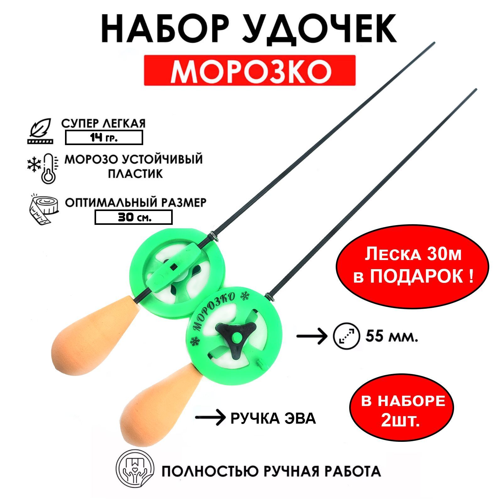 НаборзимнихудочекМОРОЗКО(2шт)ручкакапелькаЭВА