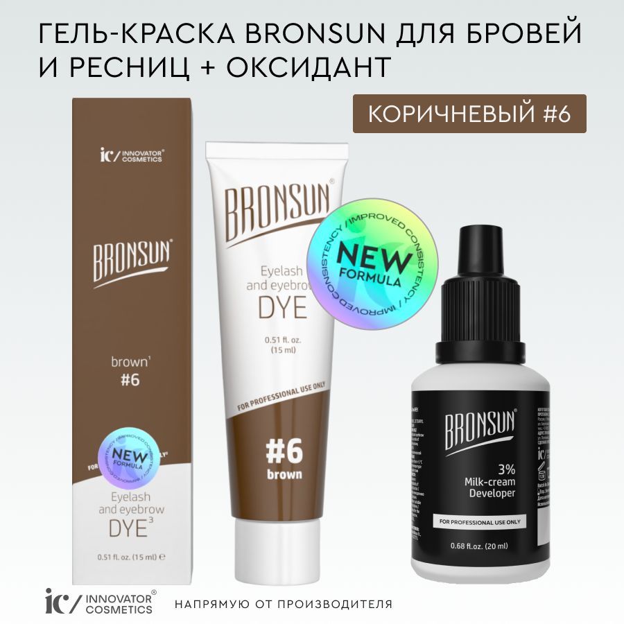 BRONSUN Набор для окрашивания, краска для бровей и ресниц + оксидант, цвет коричневый #6, 15 мл. Innovator Cosmetics