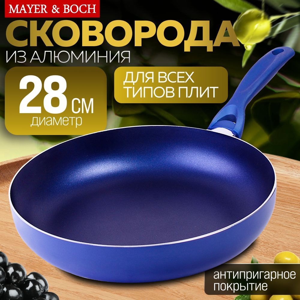 Сковородка28см3,1лMAYER&BOCH40602