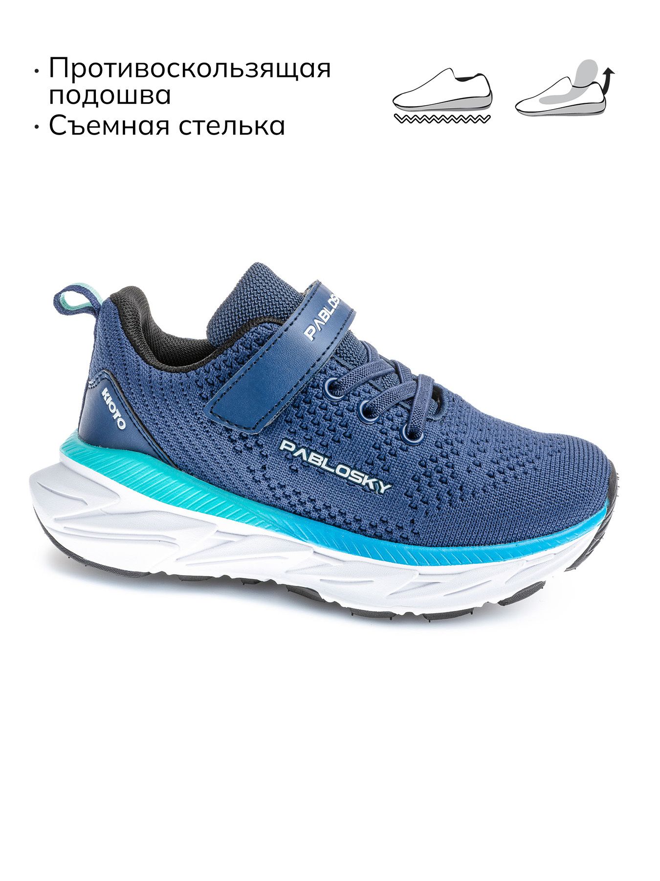 Кроссовки Pablosky купить на OZON по низкой цене (1733998688)
