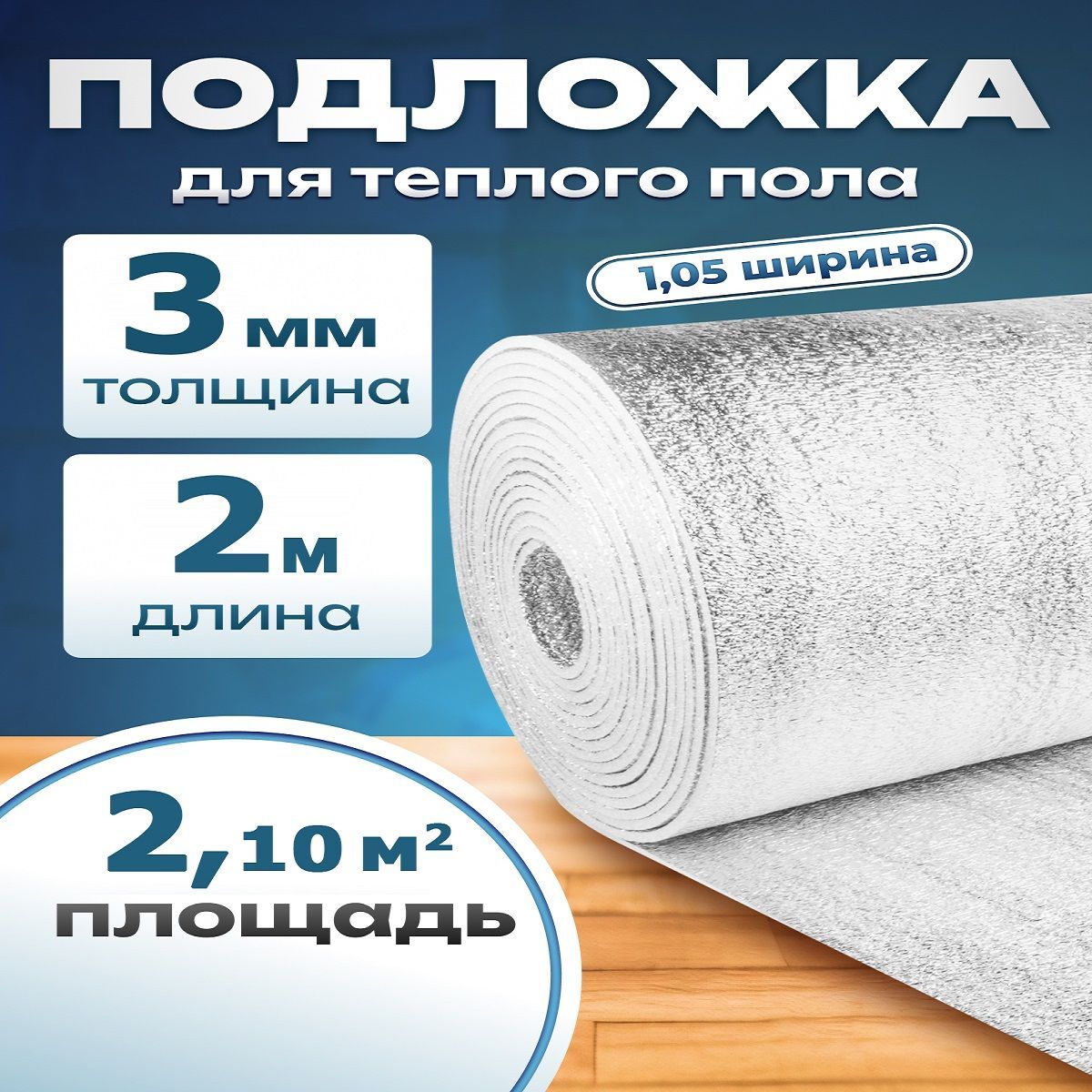 Подложка фольгированная...