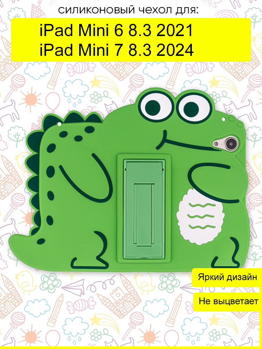 ЧехолдляiPadMini68.3(2021)/iPadMini78.3(2024)