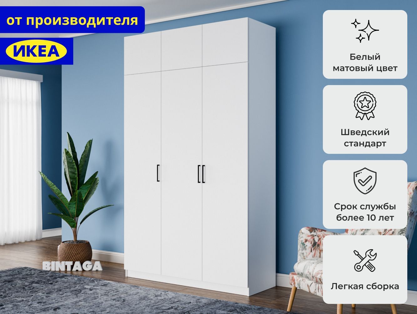 Распашной шкаф Пакс Реинсвол 2 white ИКЕА (IKEA)