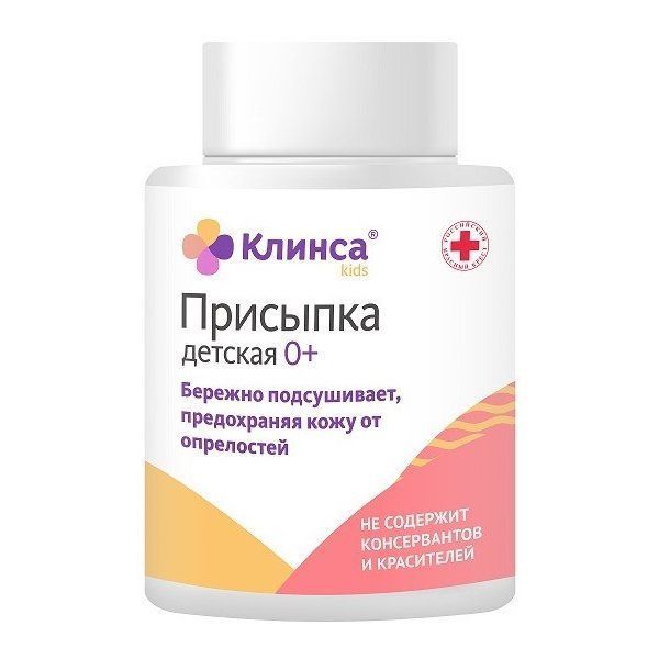 Клинса Присыпка