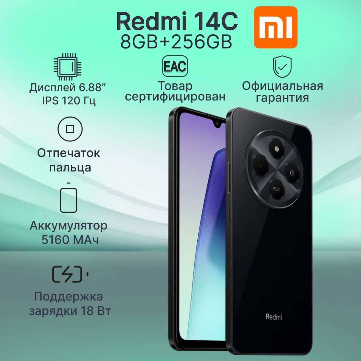 XiaomiСмартфонRedmi14СРостест(EAC)8/256ГБ,черный