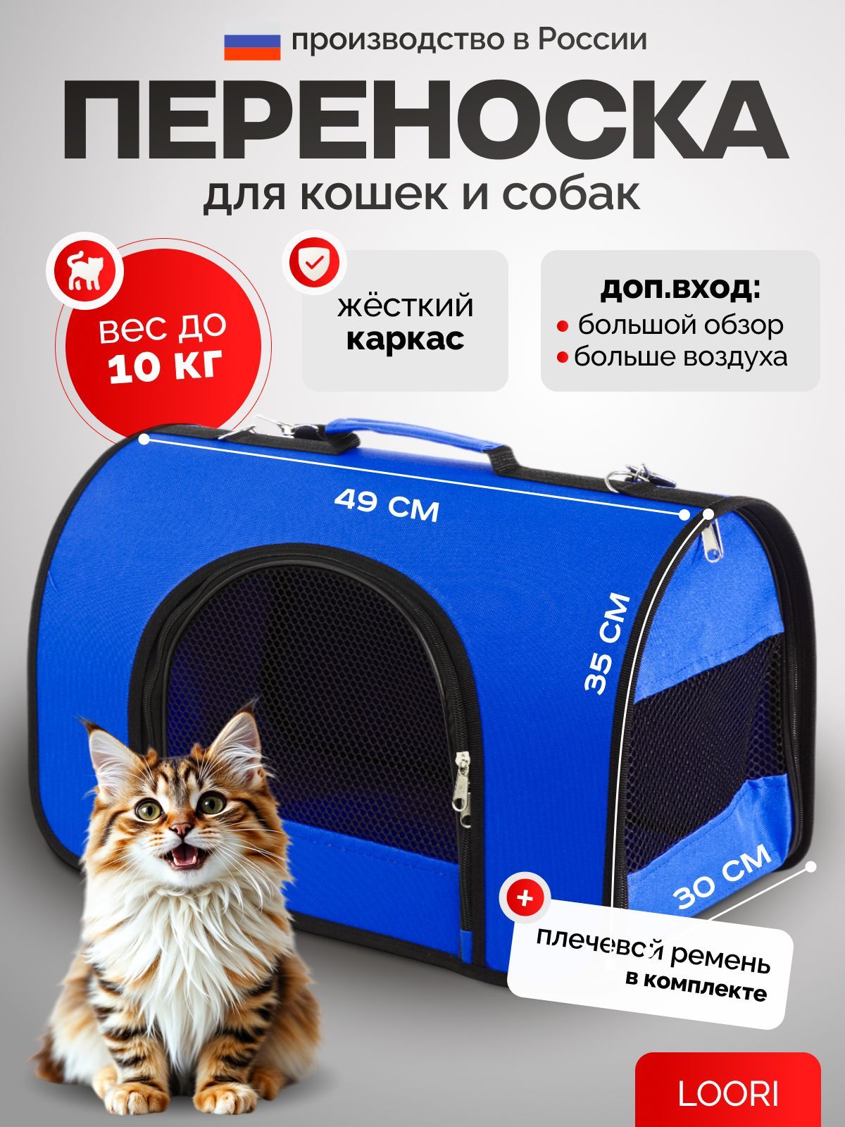 Переноска для кошек и собак JERRY 49х30х35 для мелких средних пород для кота