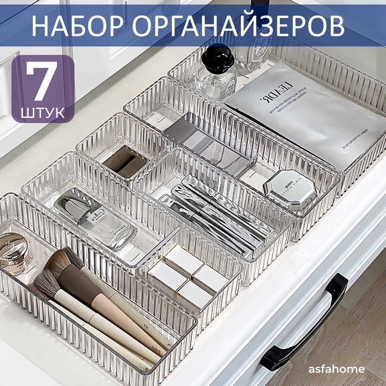 ASFA home Органайзер для вещей ...