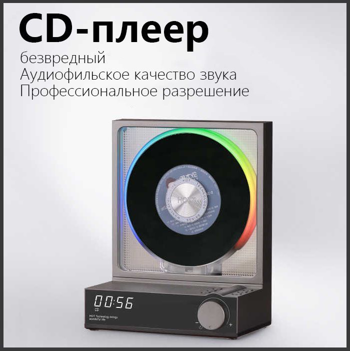 HOTT C229 CD-плеер портативный, Bluetooth 5.3 перезаряжаемый настольный CD-плеер с RGB огнями,