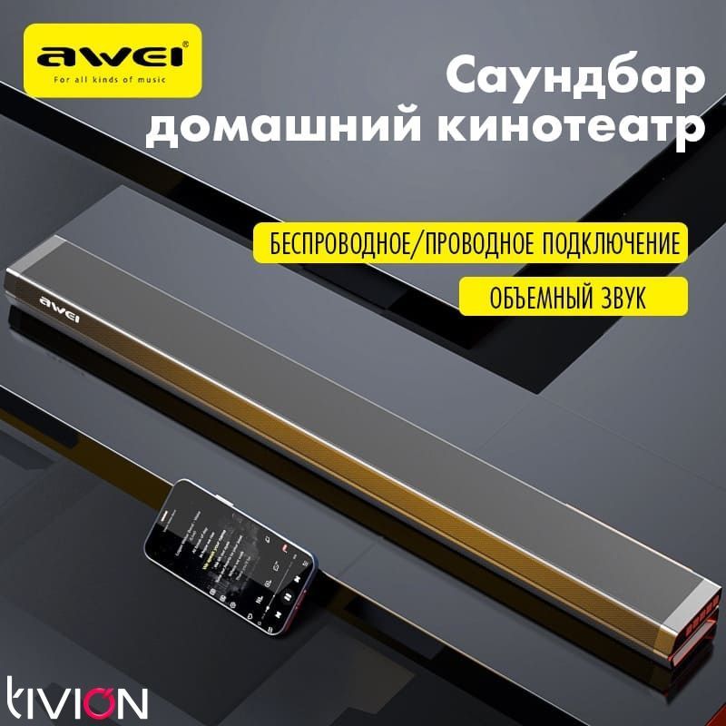 Саундбар для домашнего кинотеатра TIVION by AWEI Y990 100W