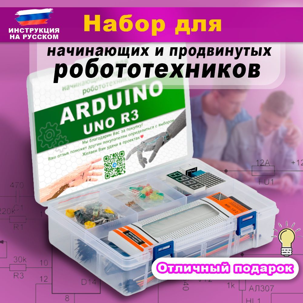 Набор для моделирования и...