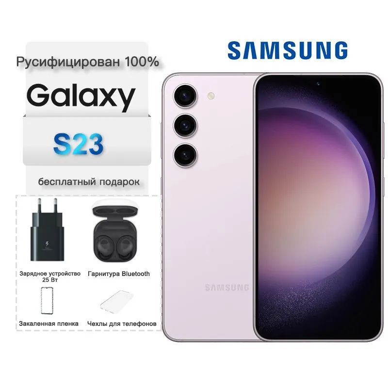 SamsungСмартфонGalaxyS238/128ГБ,лиловый