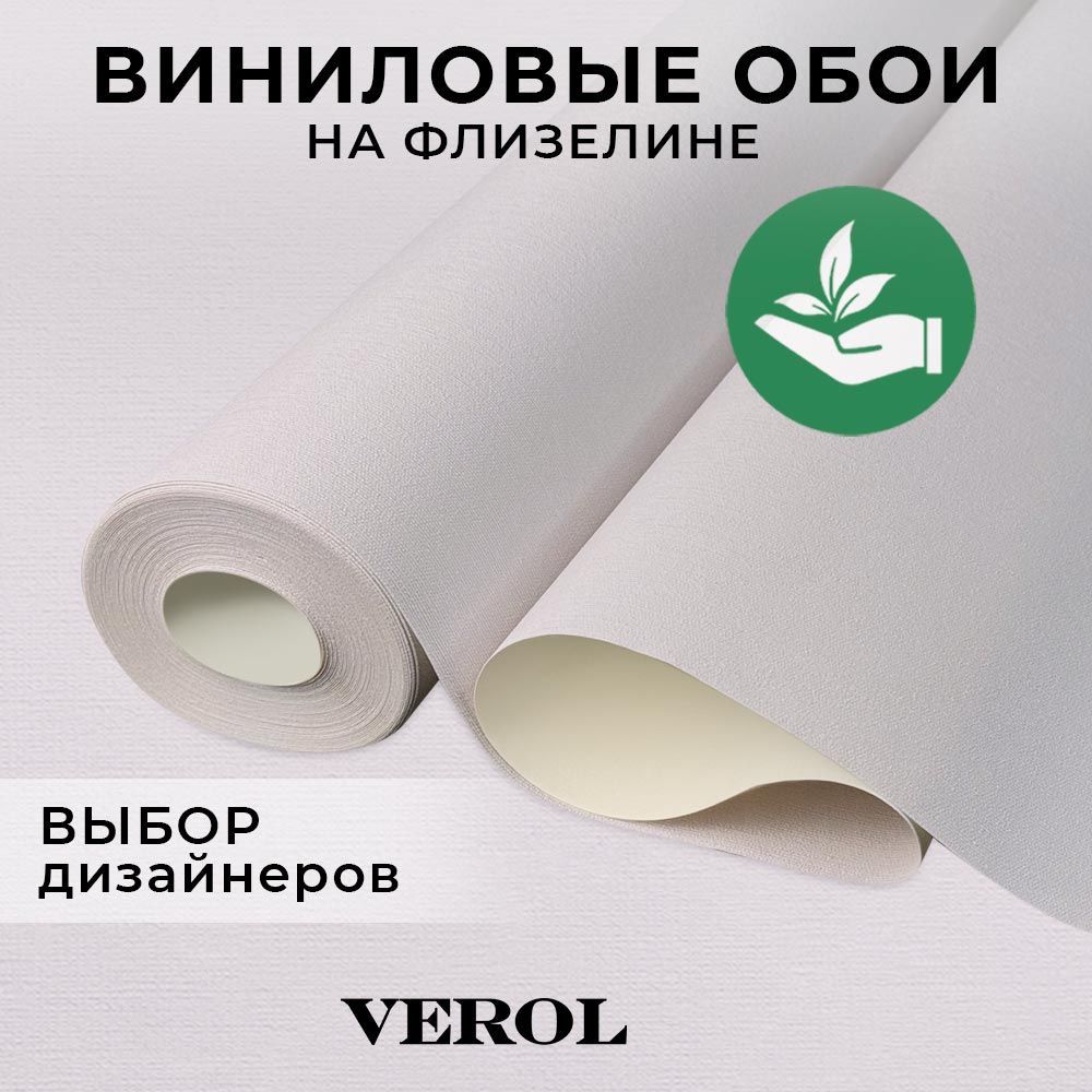 Обои флизелиновые 1.06 VEROL "Розовые"