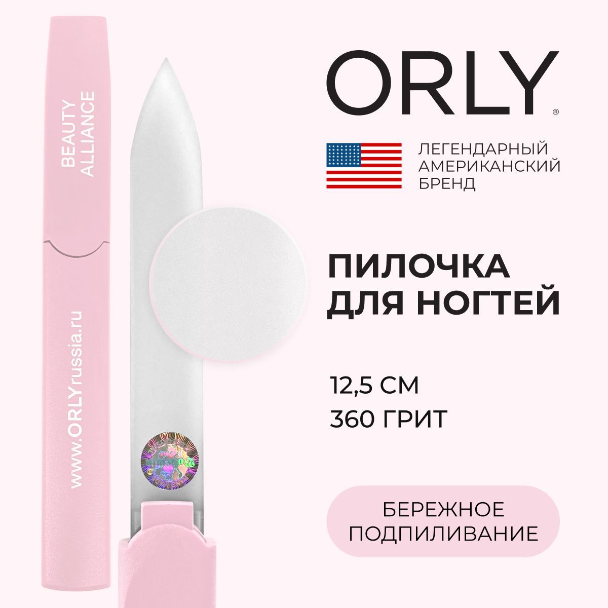 Стеклянная двусторонняя пилка (абразивность: 360) ORLY Crystal Line Rose